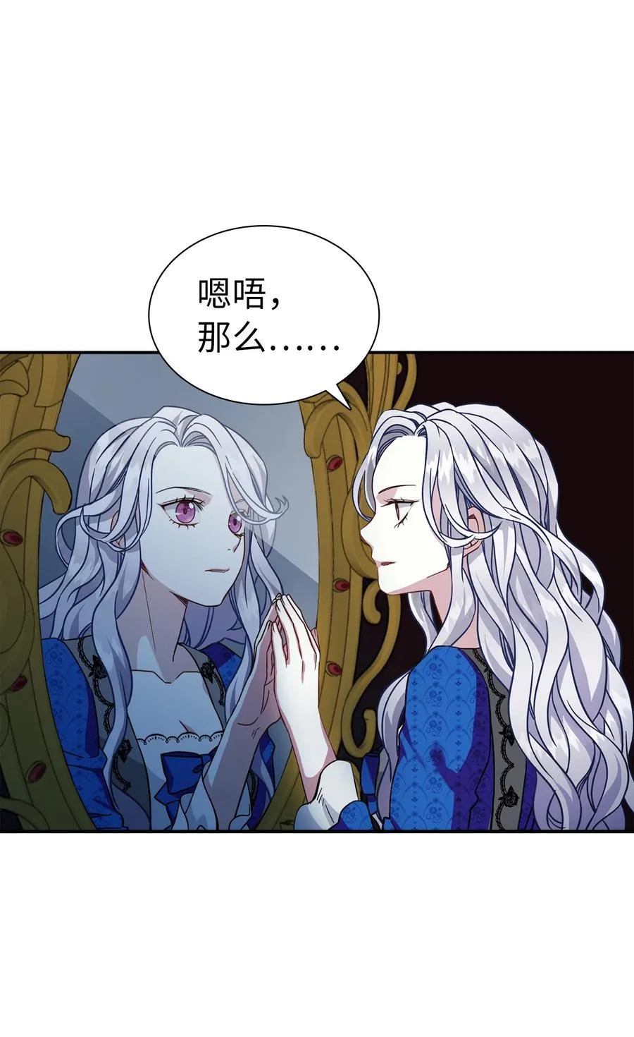 11 魔法的礼服 第60页