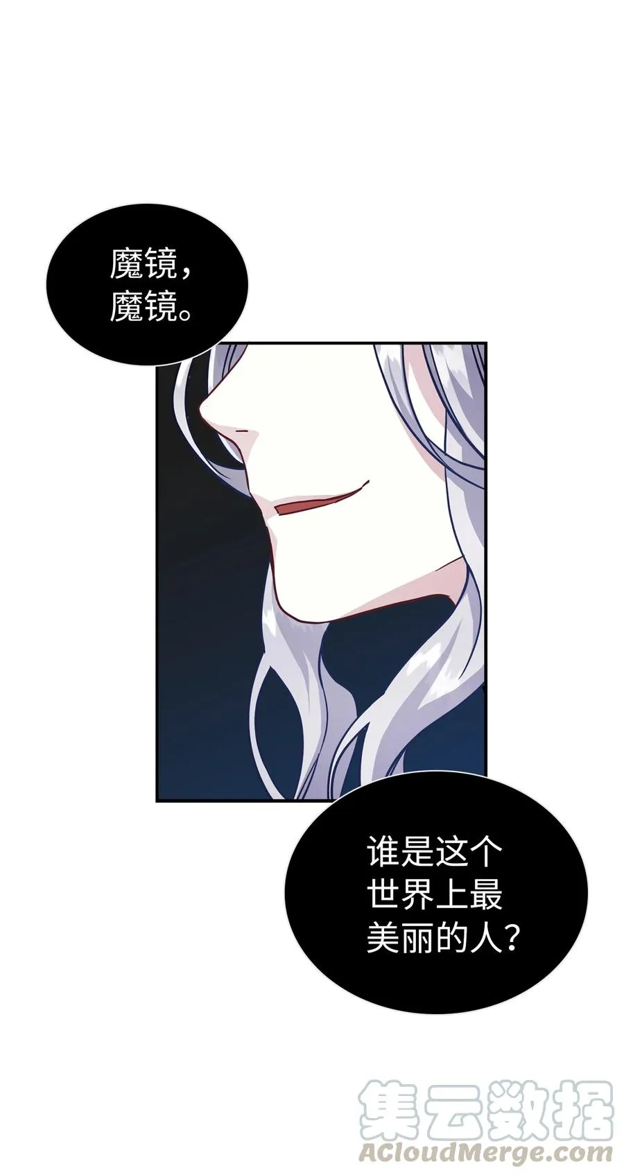 11 魔法的礼服 第61页
