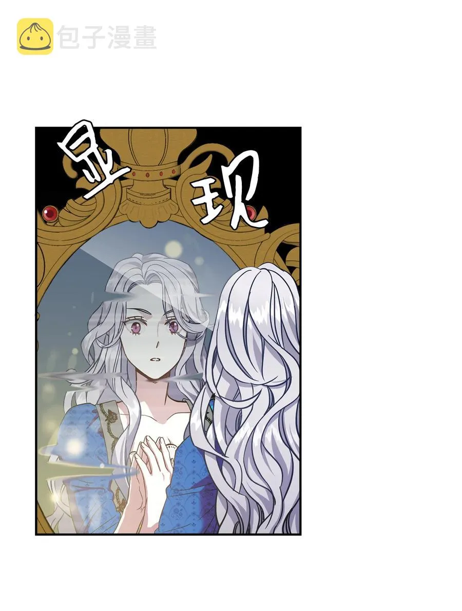 11 魔法的礼服 第62页