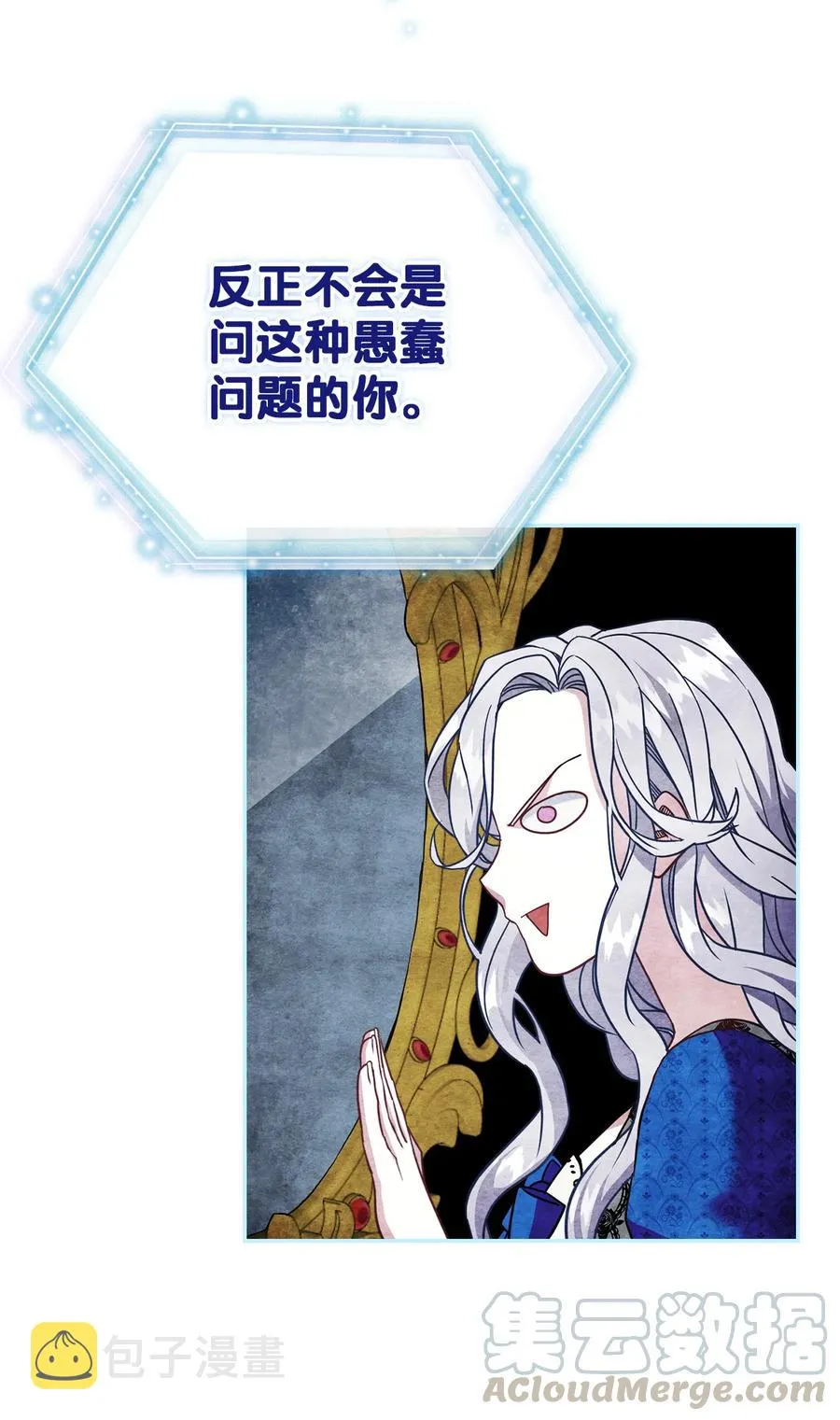 11 魔法的礼服 第64页