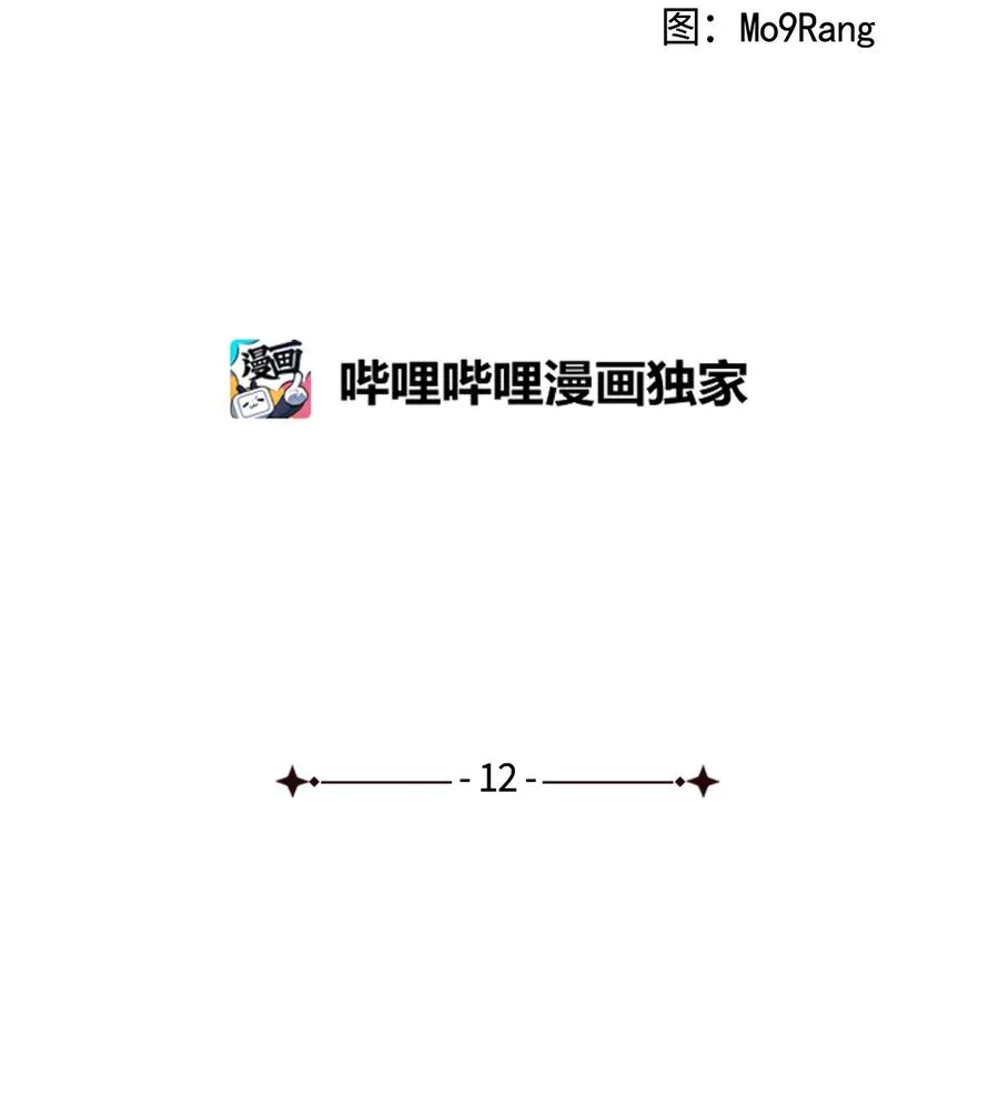 12 魔镜 第2页