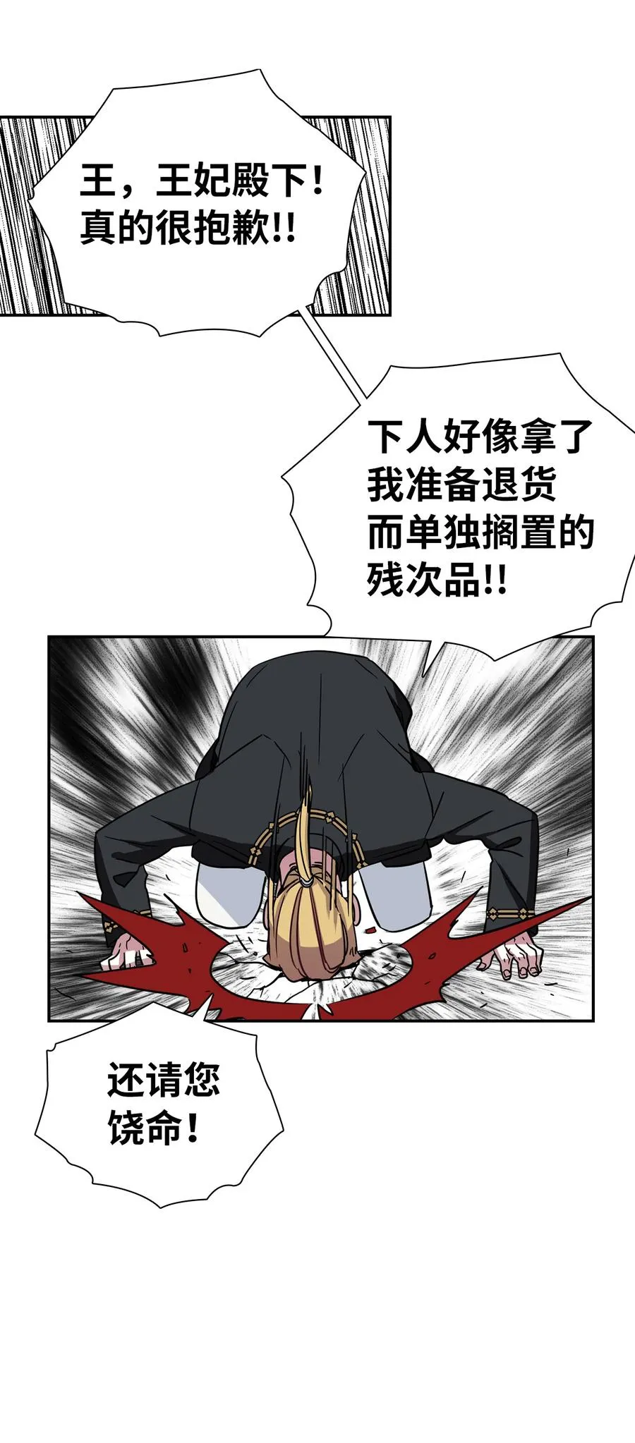 12 魔镜 第3页