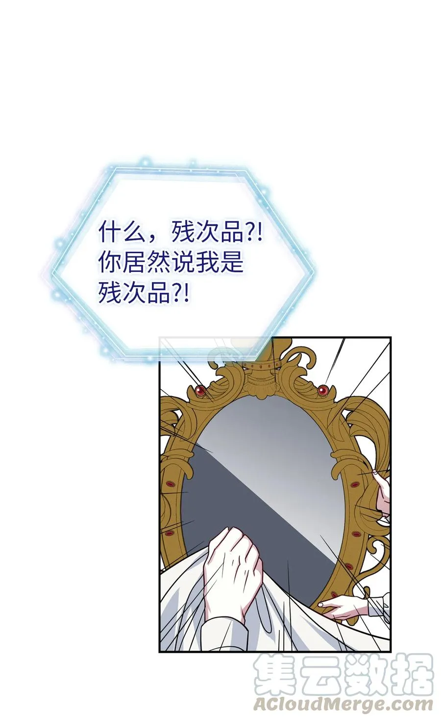 12 魔镜 第4页