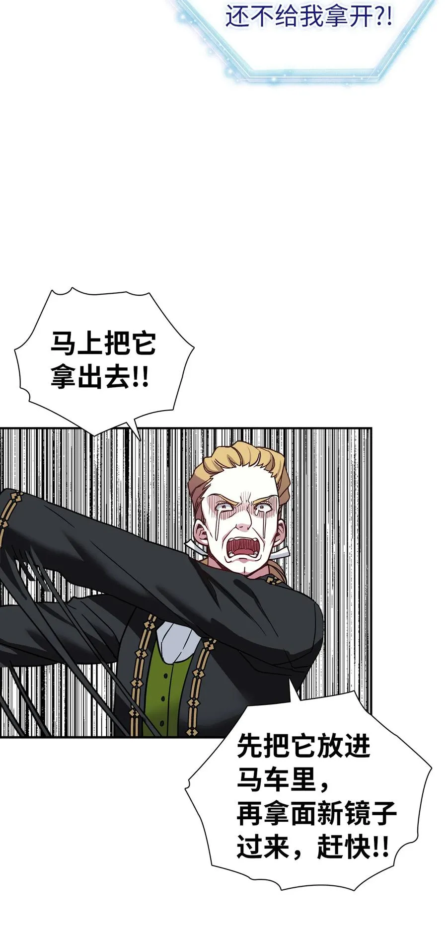 12 魔镜 第6页