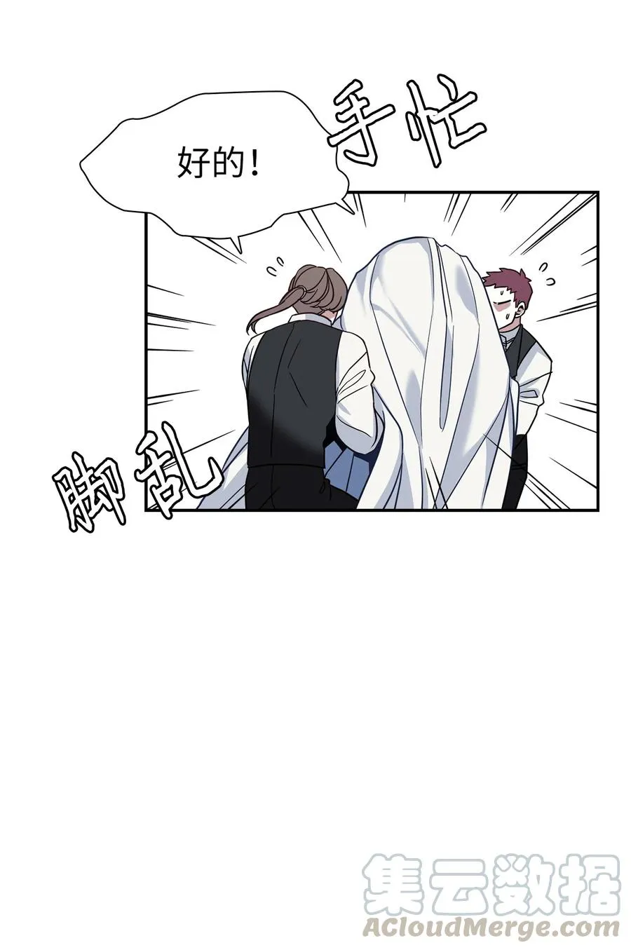 12 魔镜 第7页