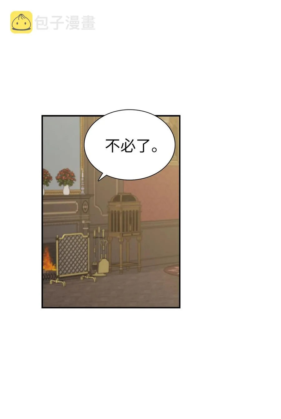 12 魔镜 第8页