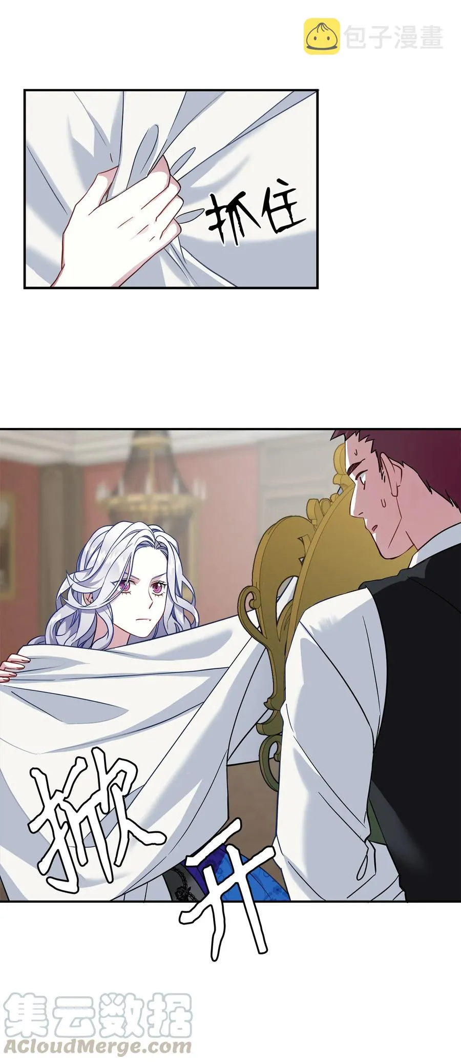 12 魔镜 第10页
