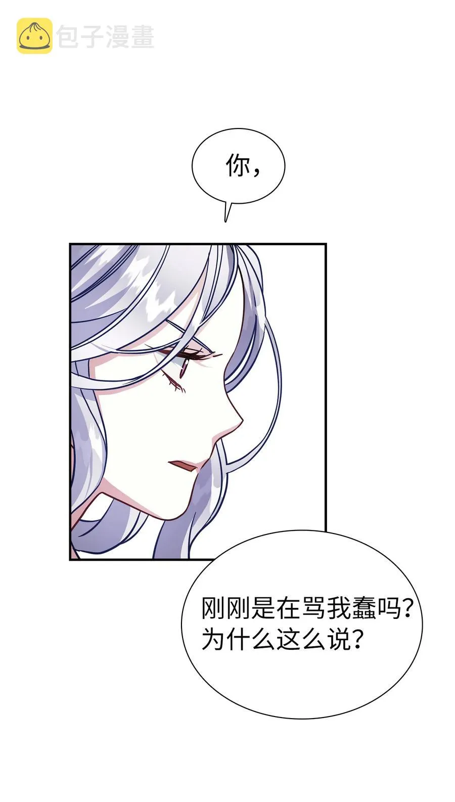 12 魔镜 第11页