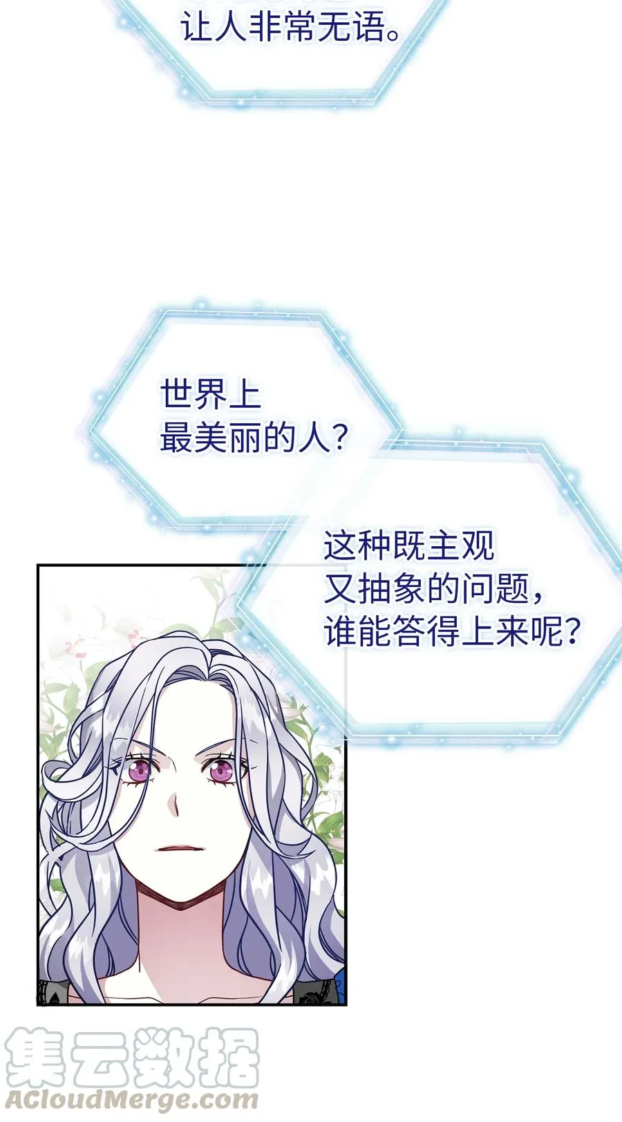 12 魔镜 第13页