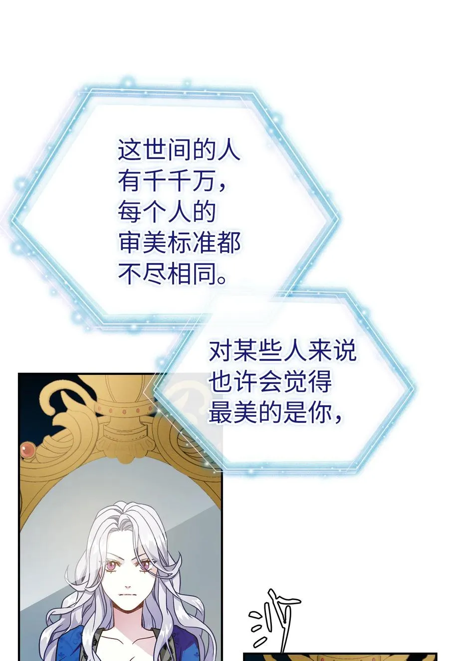 12 魔镜 第14页