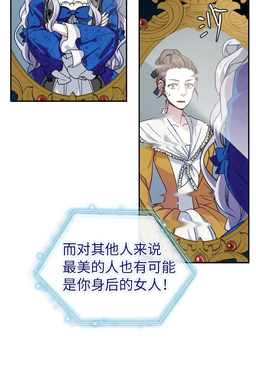 12 魔镜 第15页