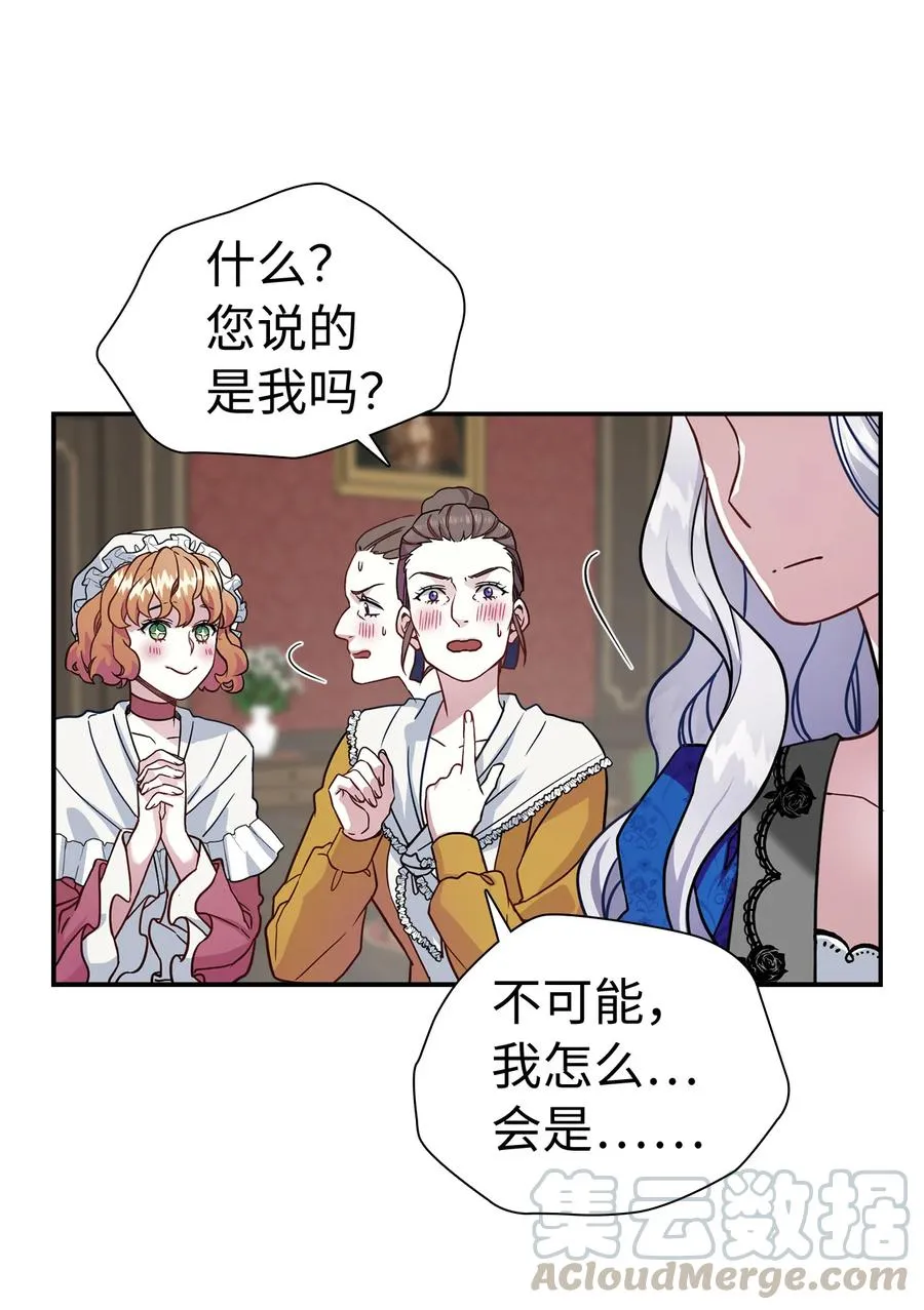12 魔镜 第16页