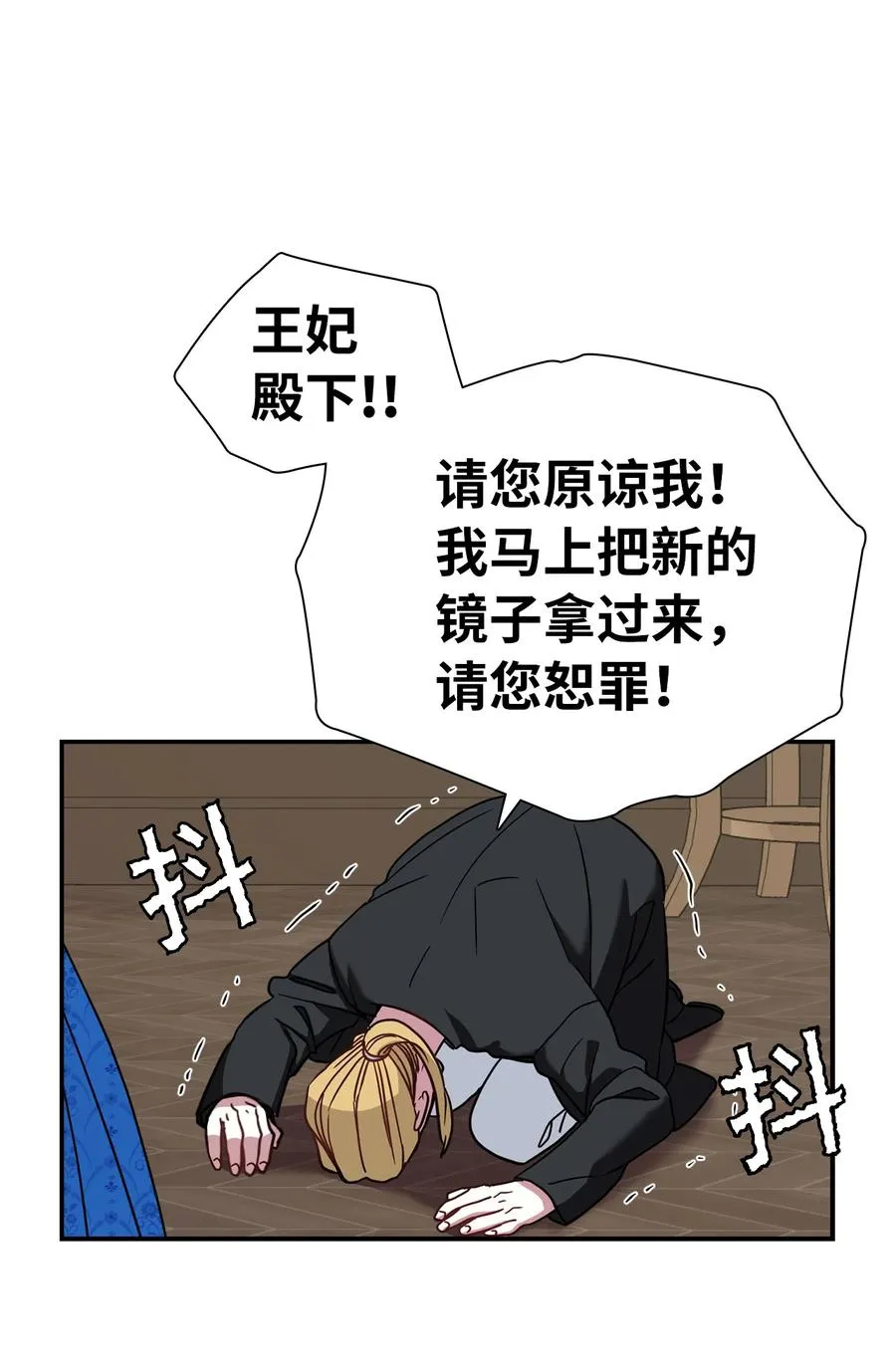 12 魔镜 第18页