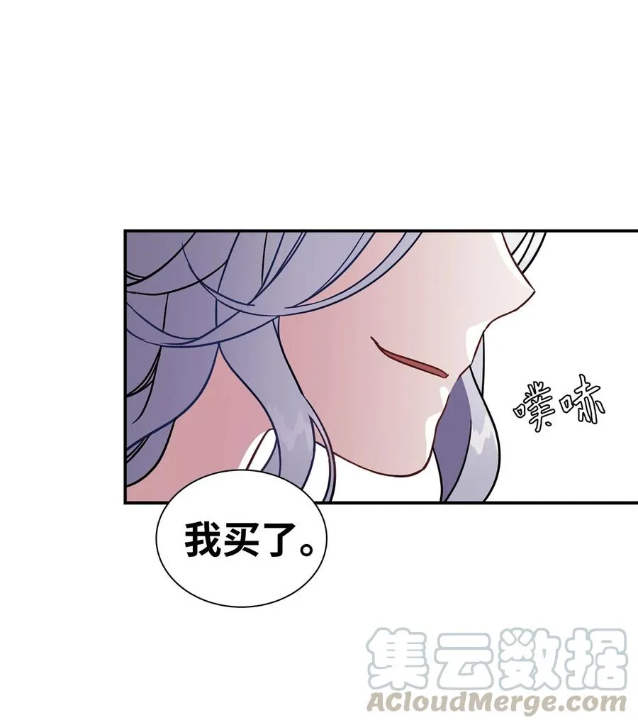 12 魔镜 第19页