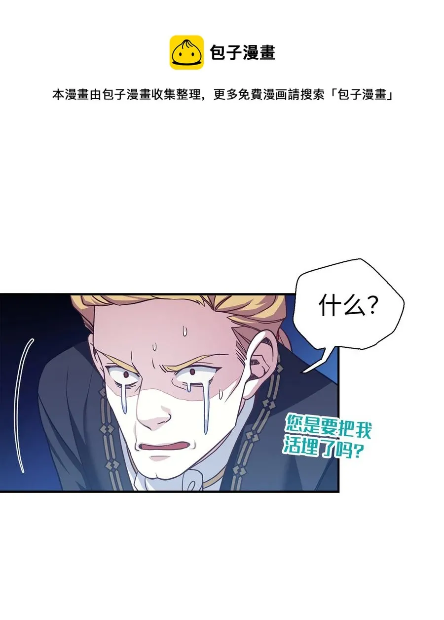 12 魔镜 第20页