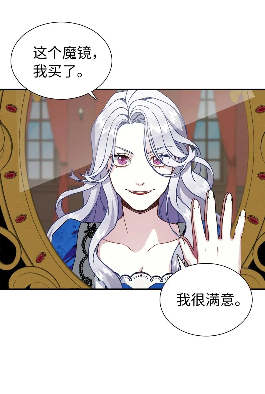 12 魔镜 第21页
