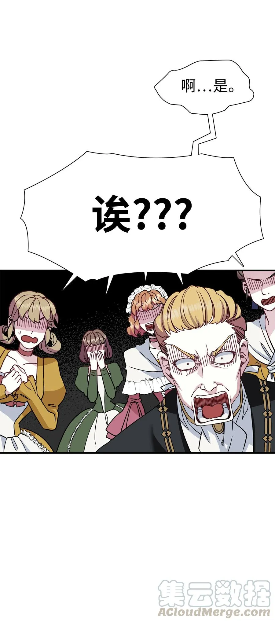 12 魔镜 第22页