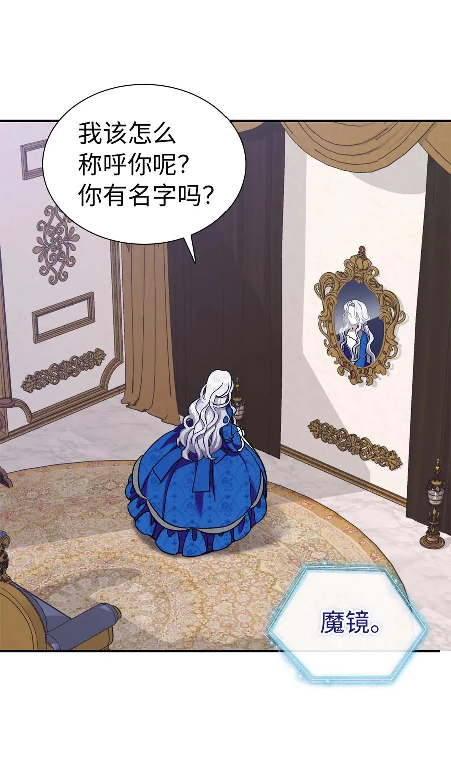 12 魔镜 第24页