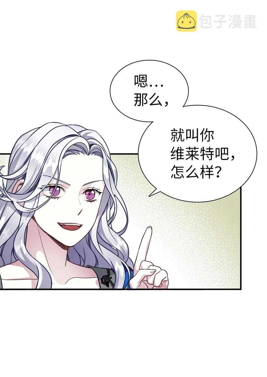 12 魔镜 第27页