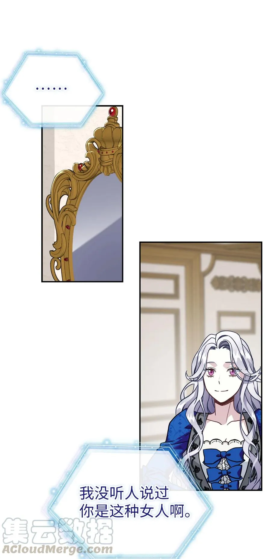 12 魔镜 第28页