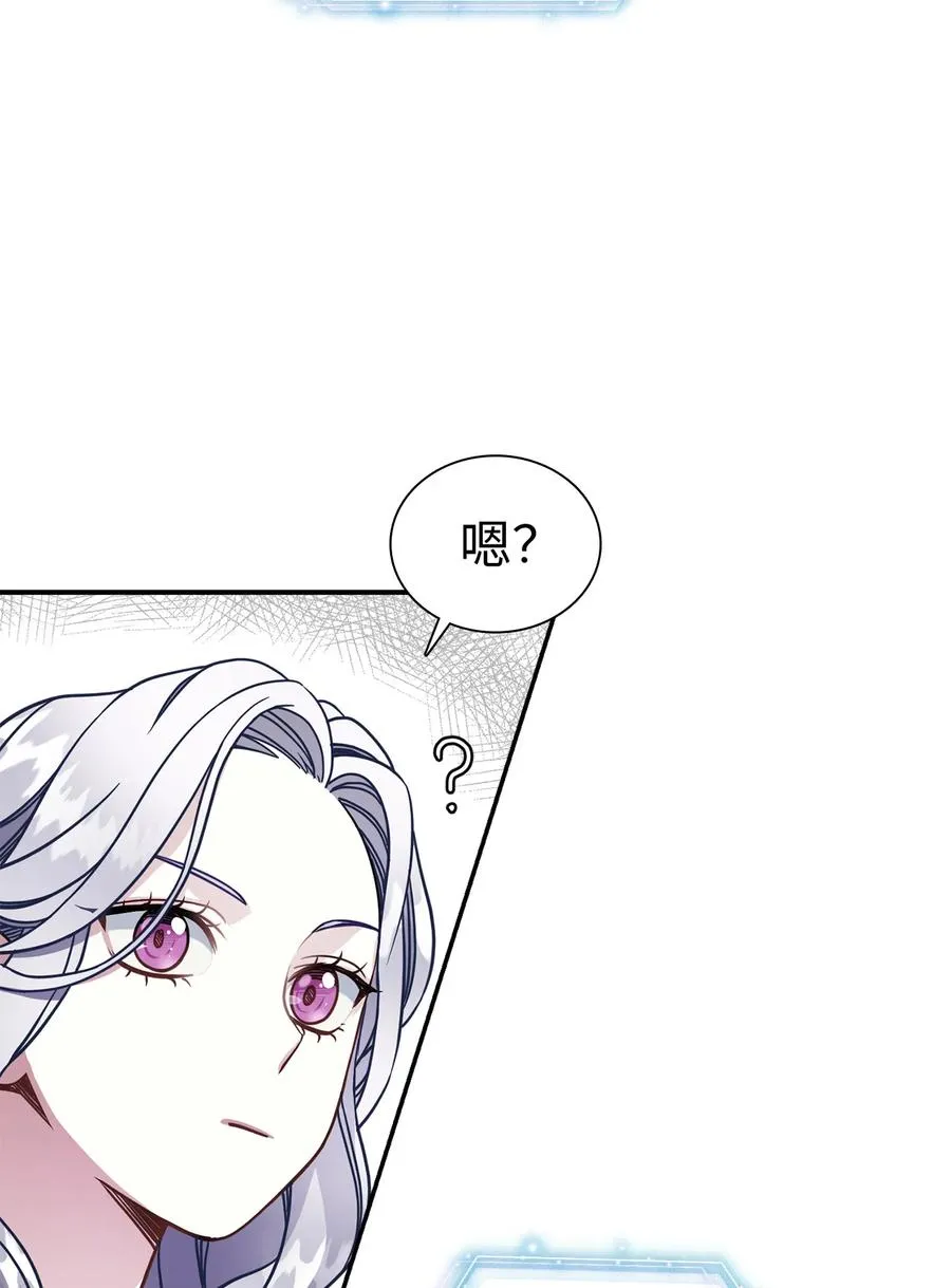 12 魔镜 第29页