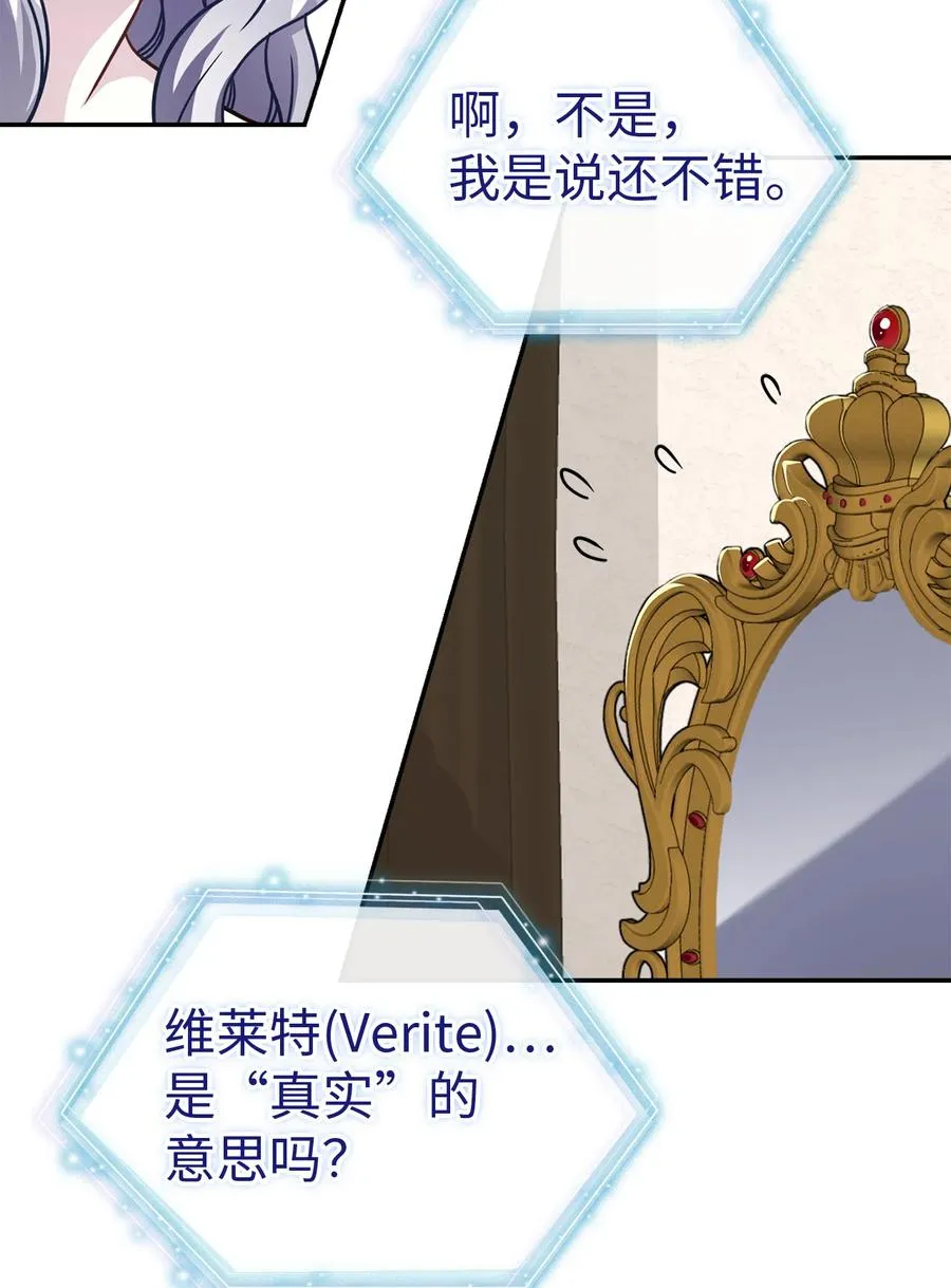 12 魔镜 第30页