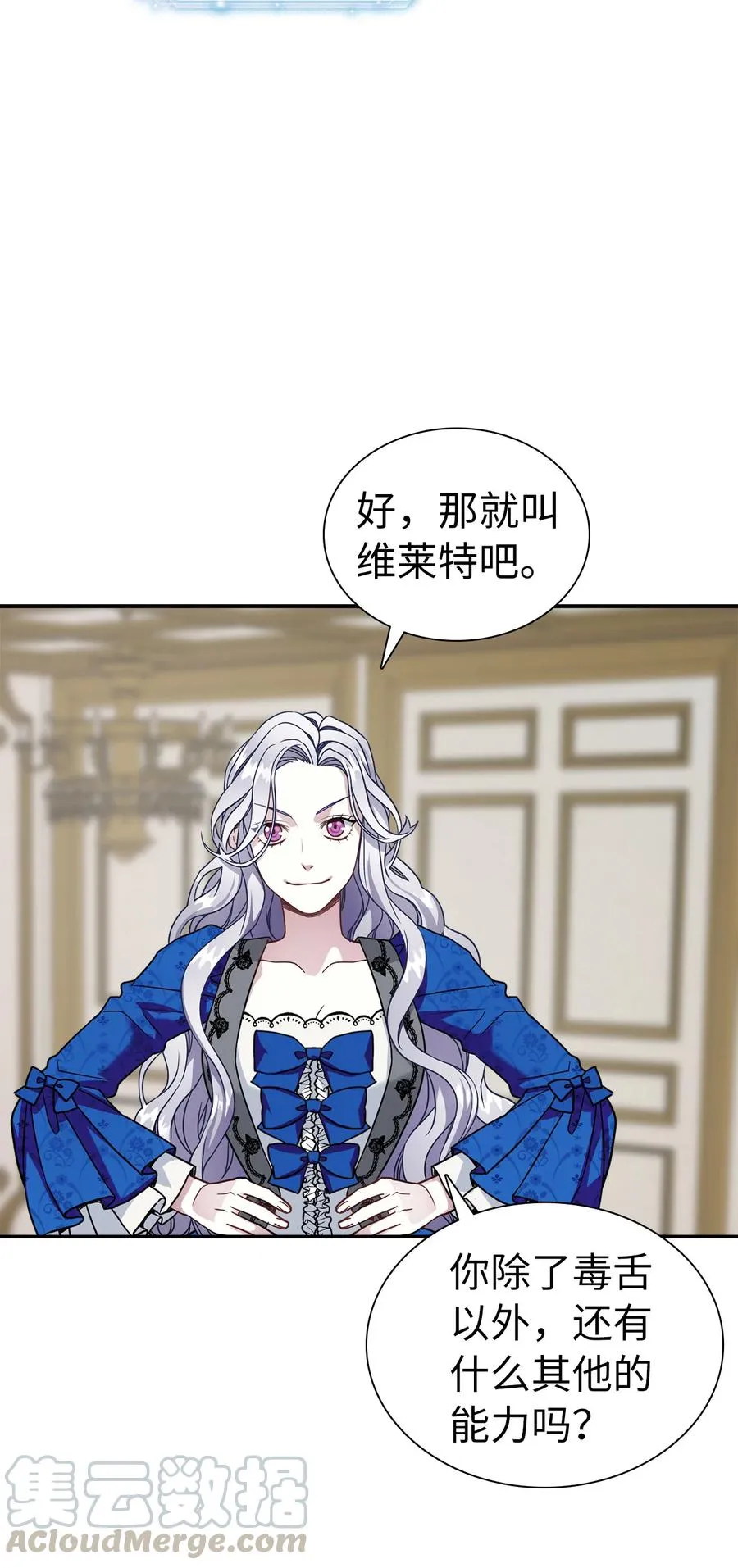 12 魔镜 第31页
