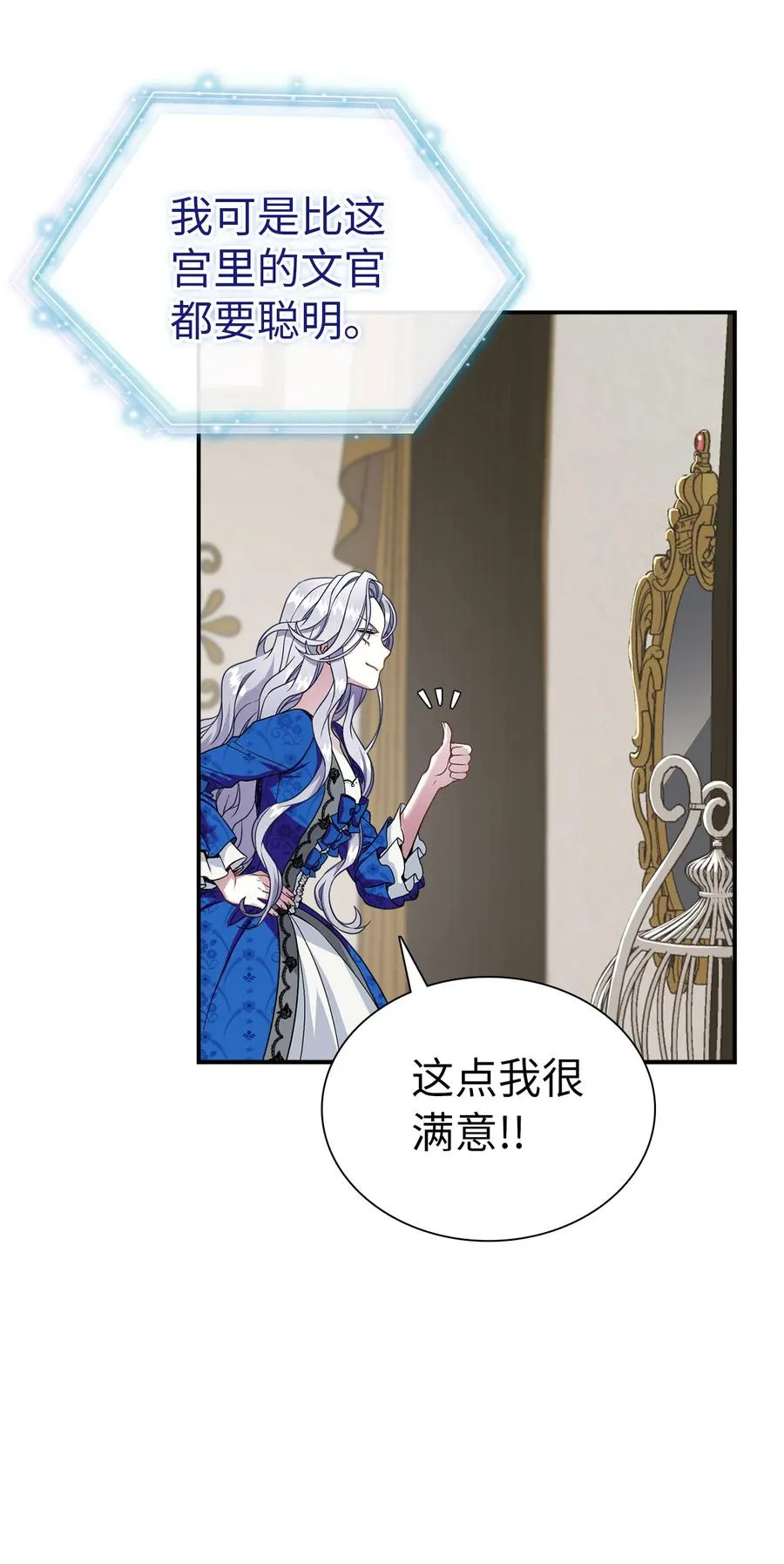 12 魔镜 第32页