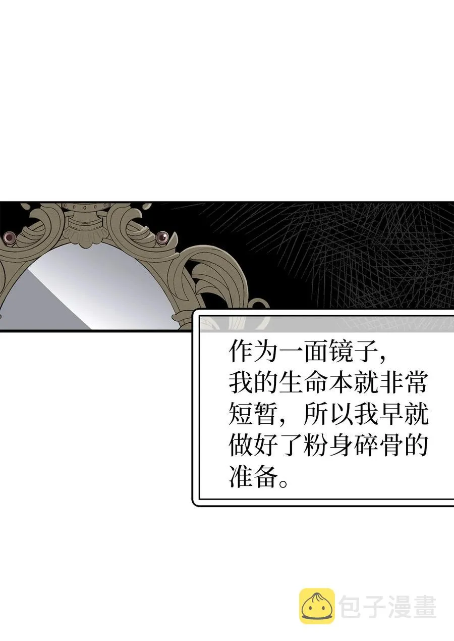 12 魔镜 第33页