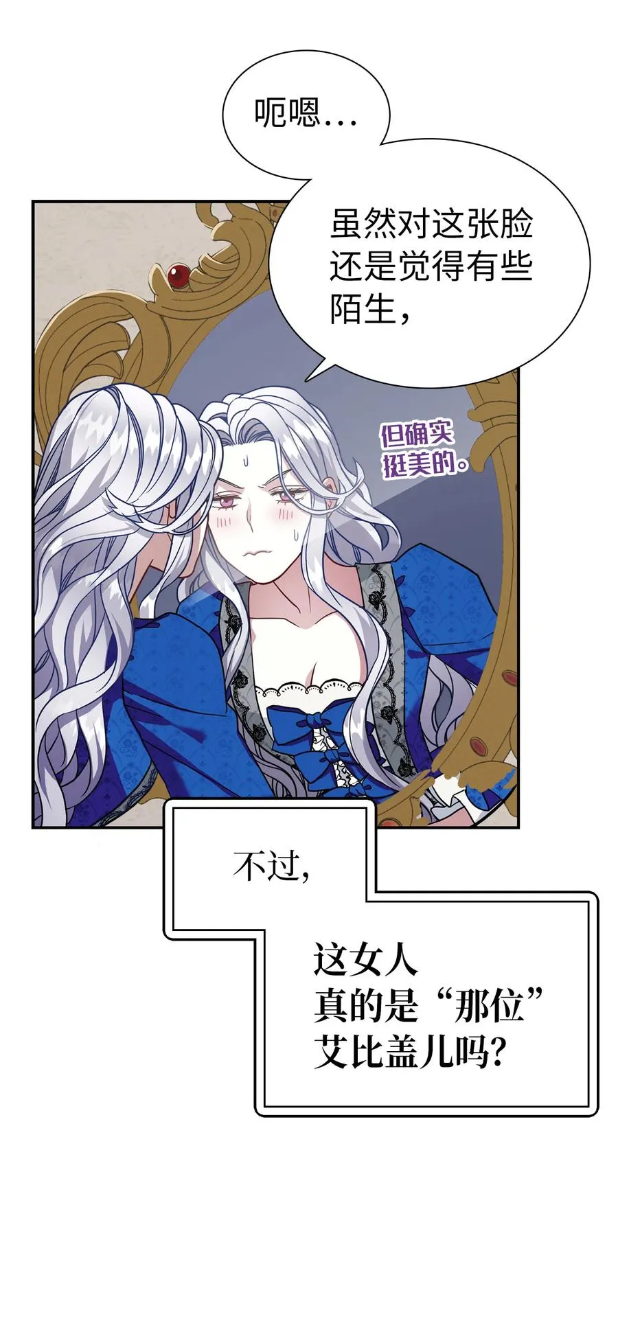 12 魔镜 第35页