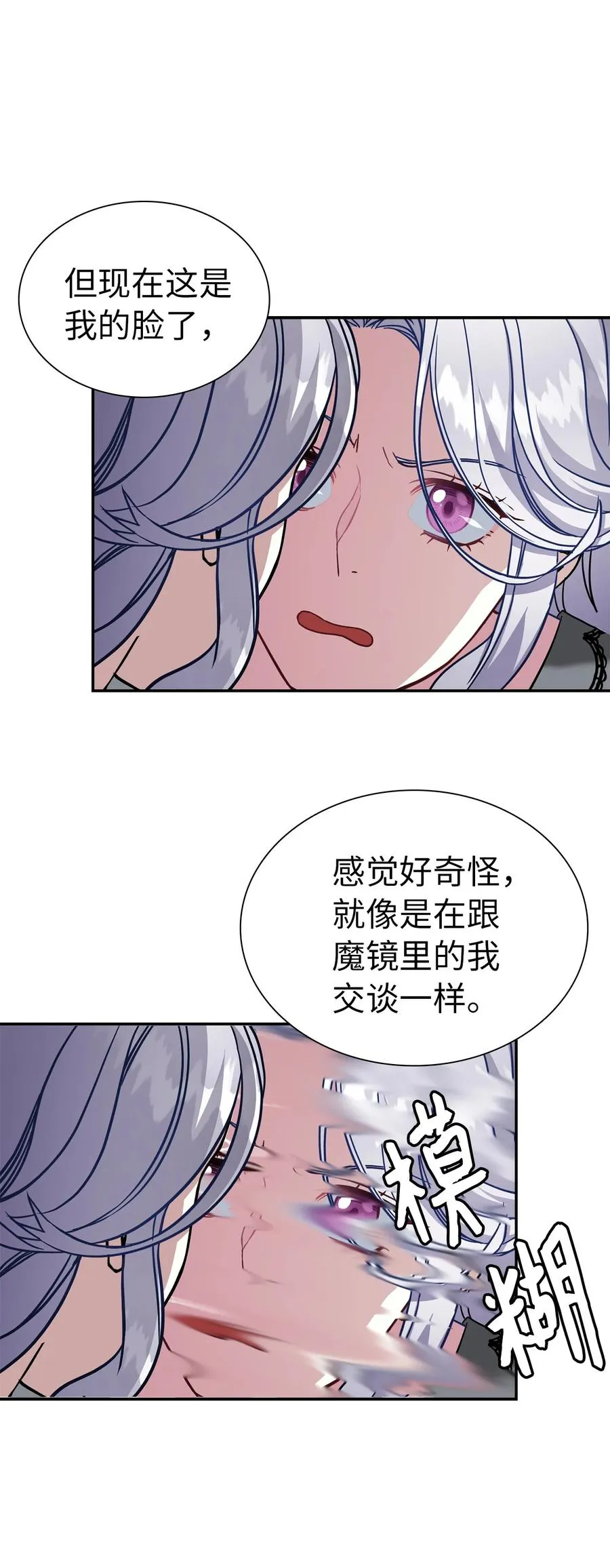 12 魔镜 第36页