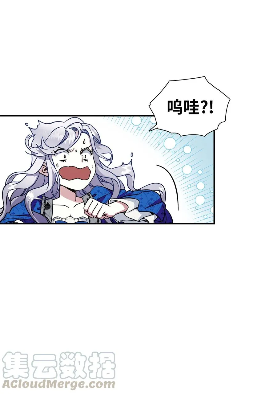 12 魔镜 第37页
