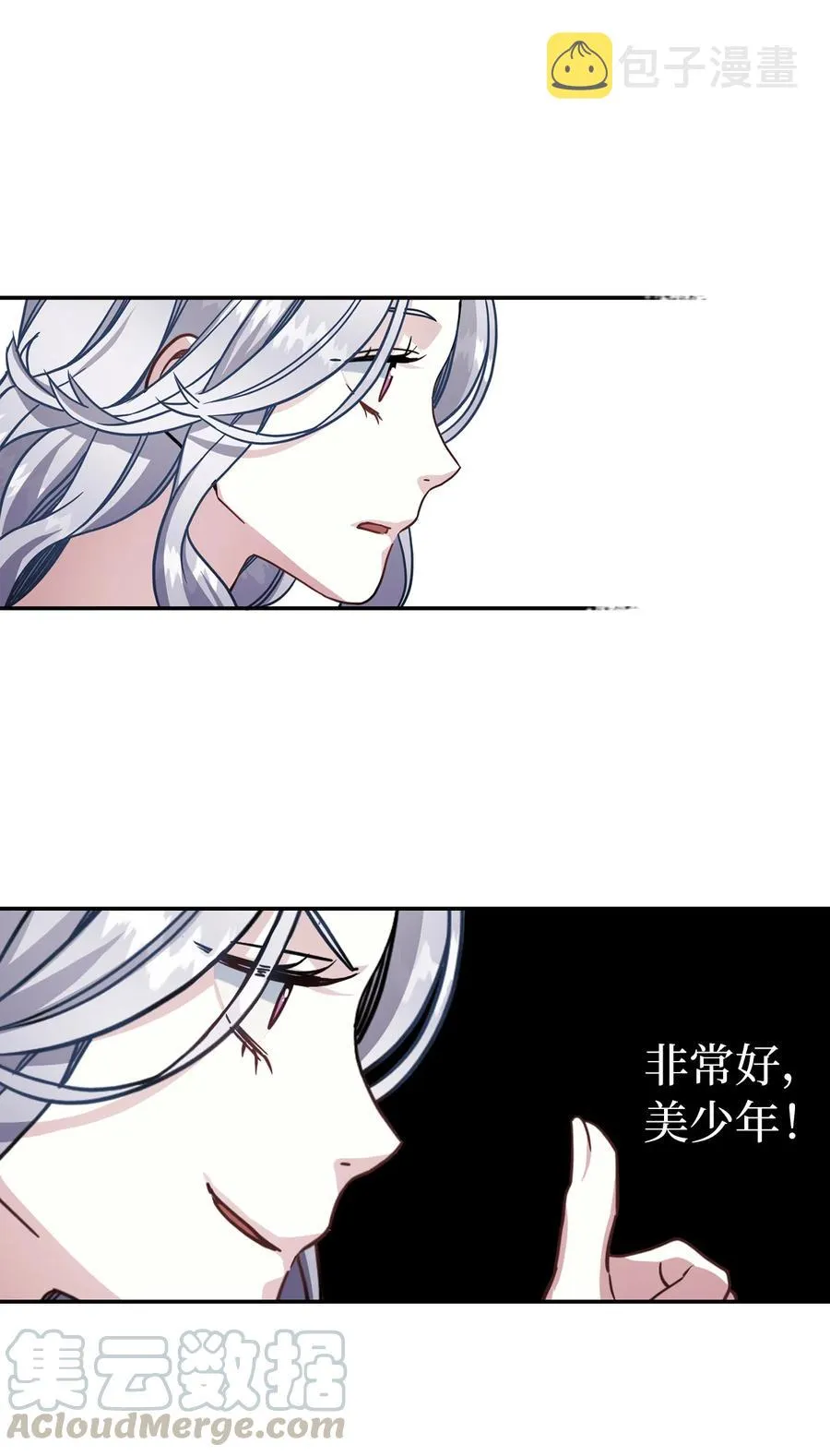 12 魔镜 第40页