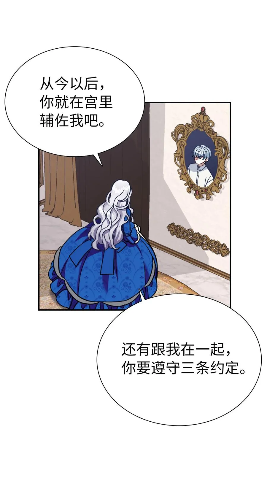 12 魔镜 第42页