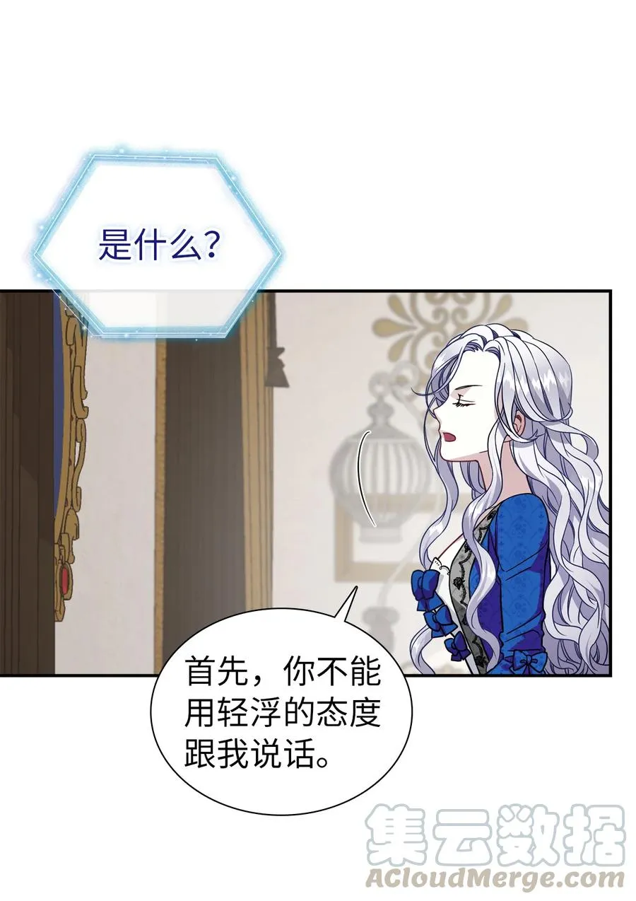 12 魔镜 第43页