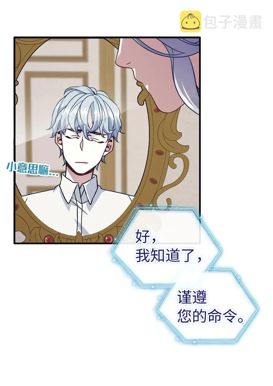 12 魔镜 第44页
