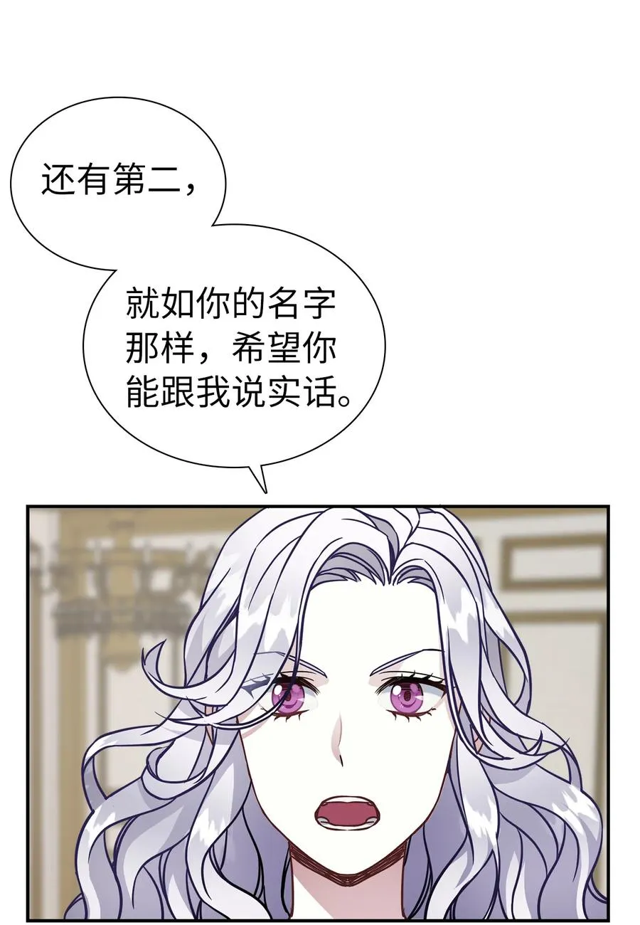 12 魔镜 第45页