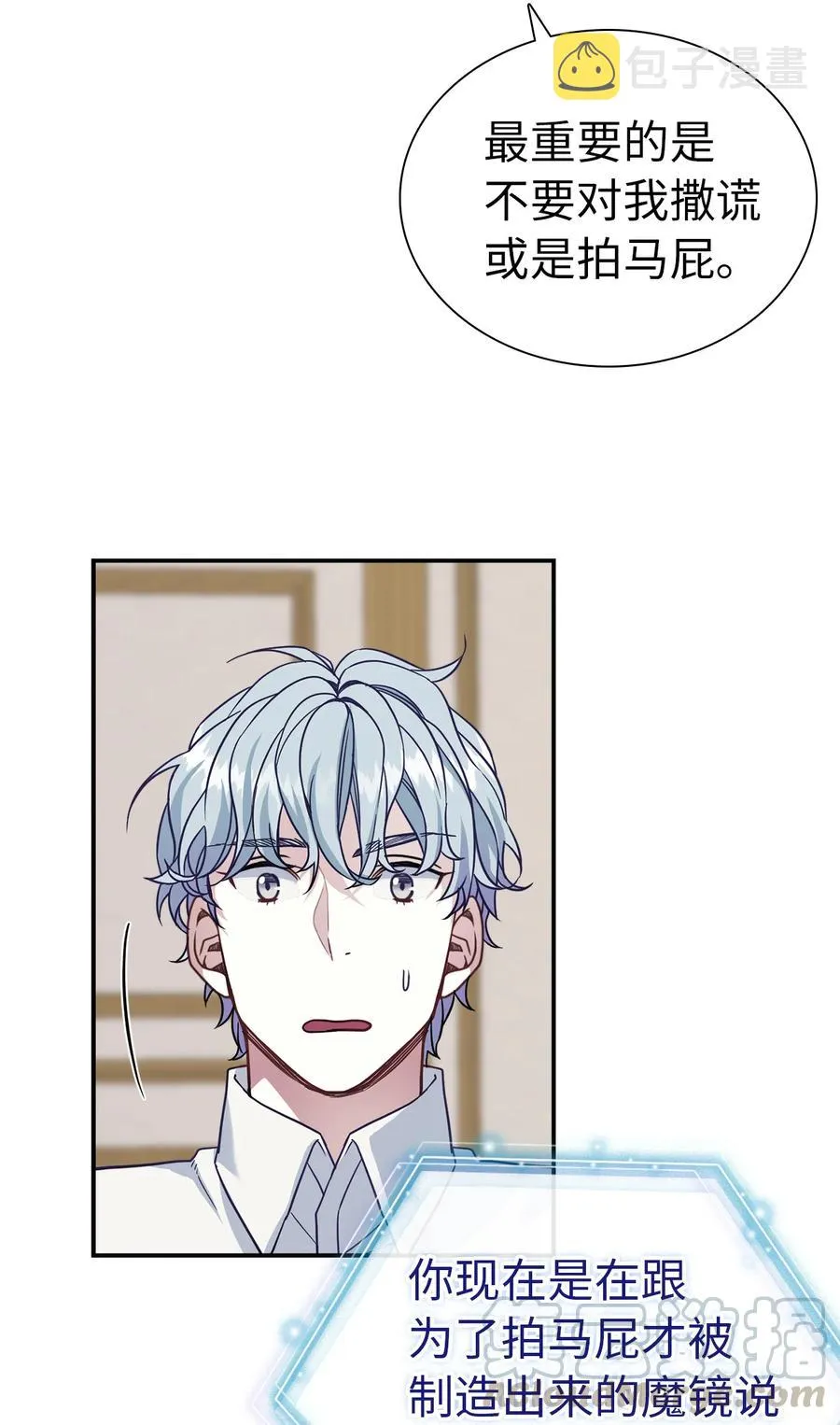 12 魔镜 第46页
