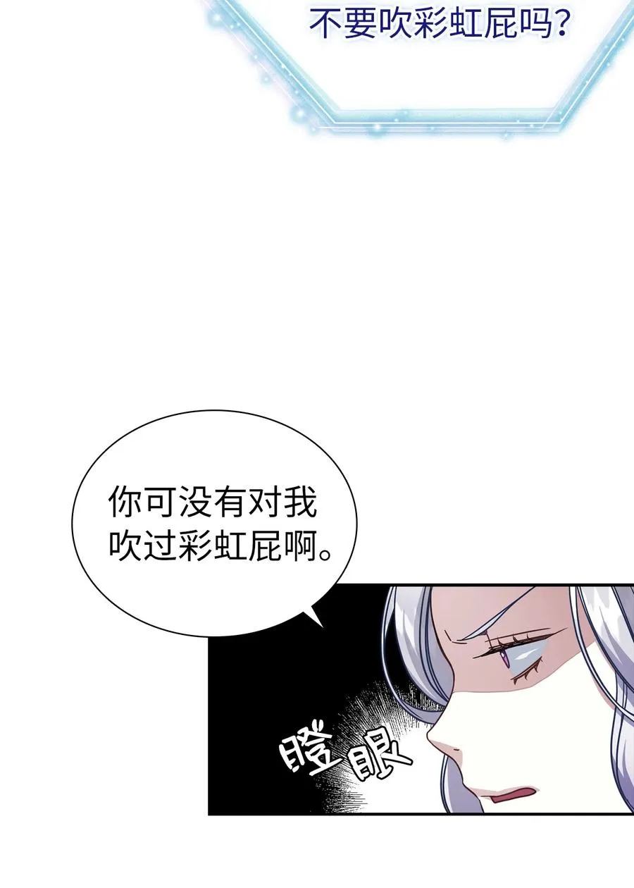 12 魔镜 第47页