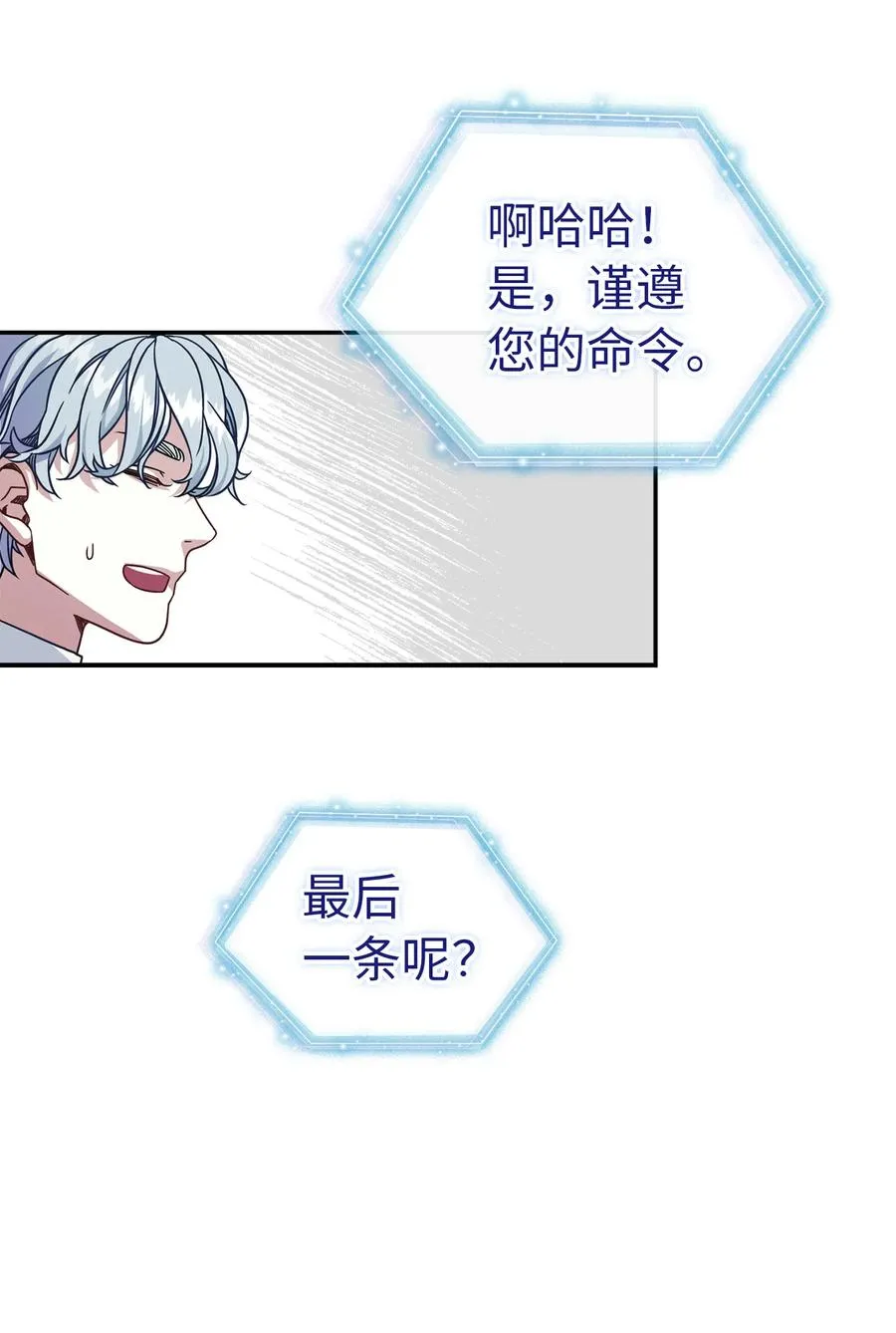 12 魔镜 第48页