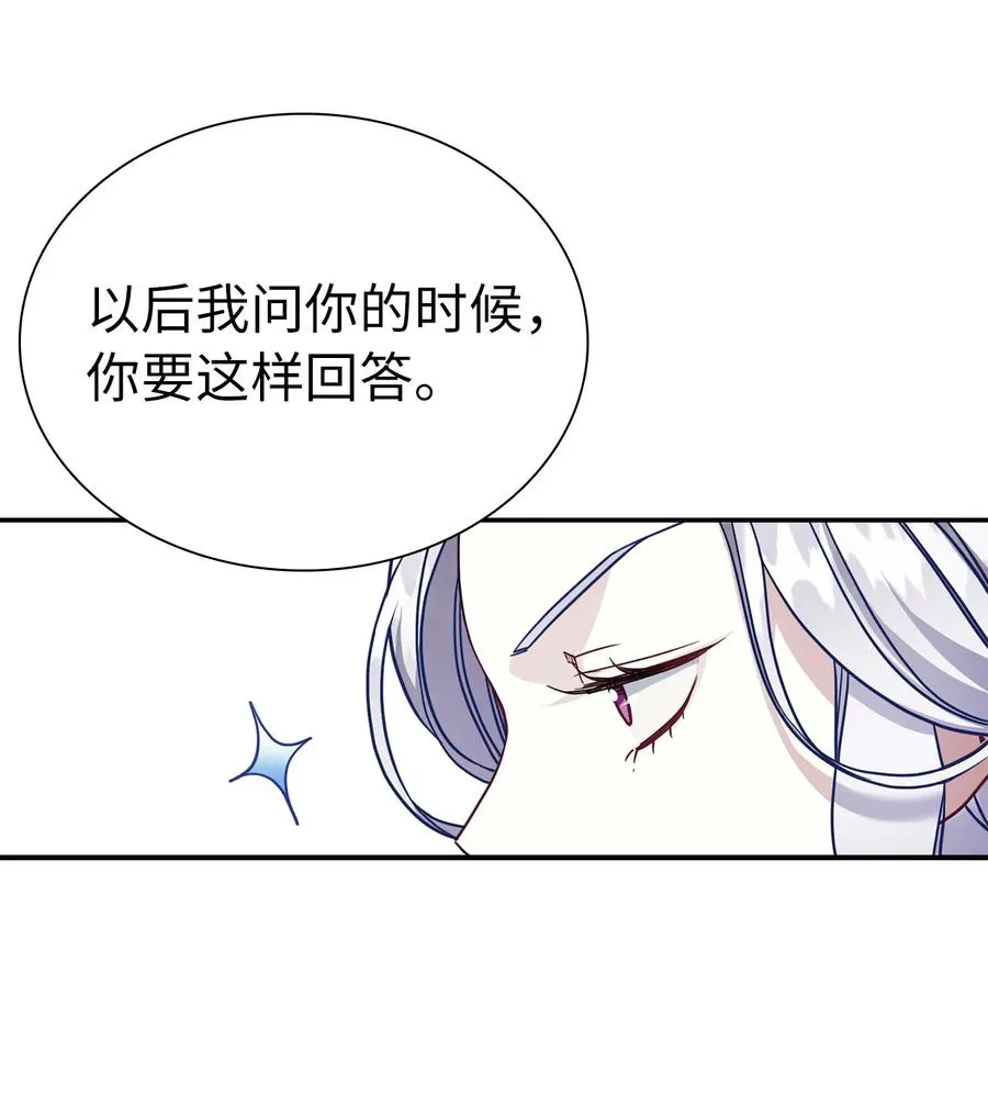 12 魔镜 第50页