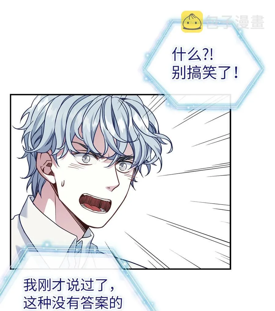 12 魔镜 第51页