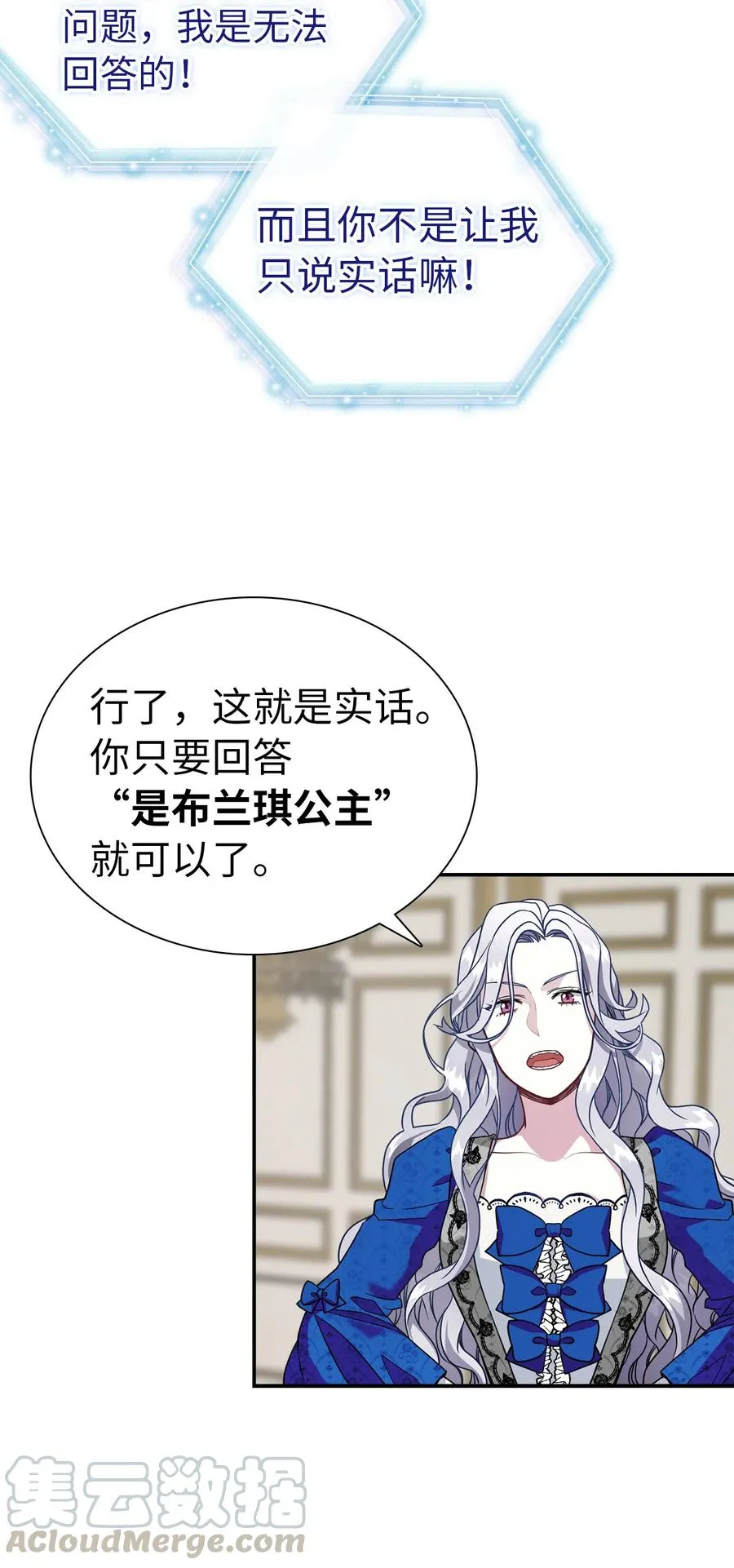 12 魔镜 第52页