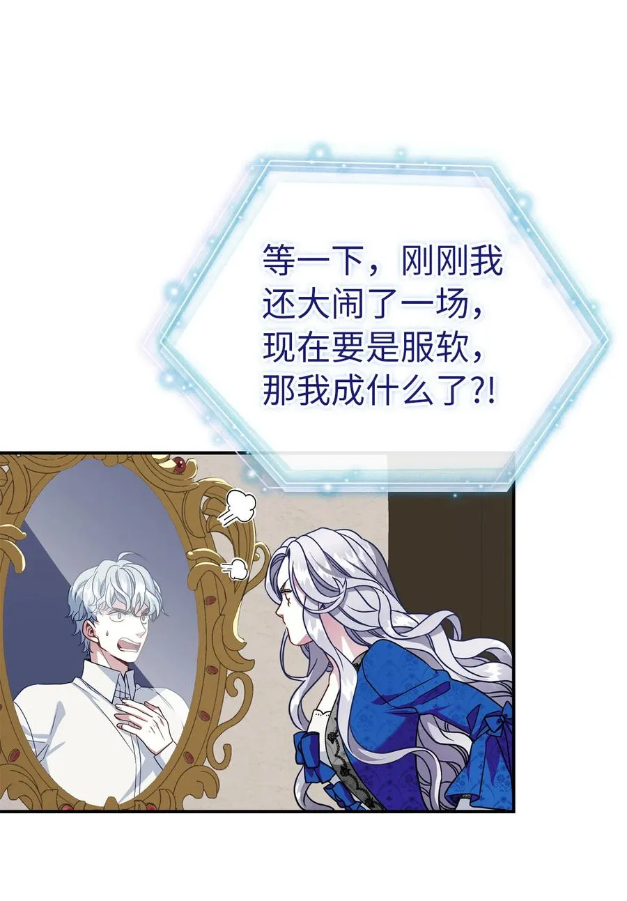12 魔镜 第53页