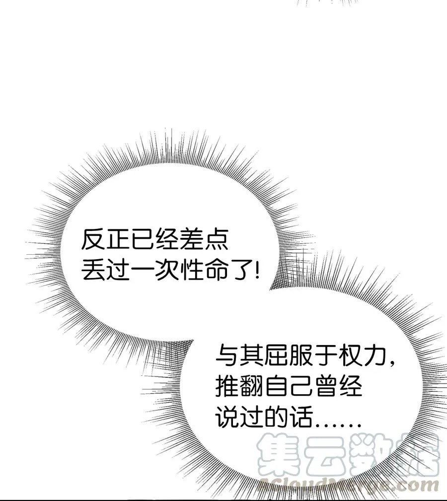 12 魔镜 第55页