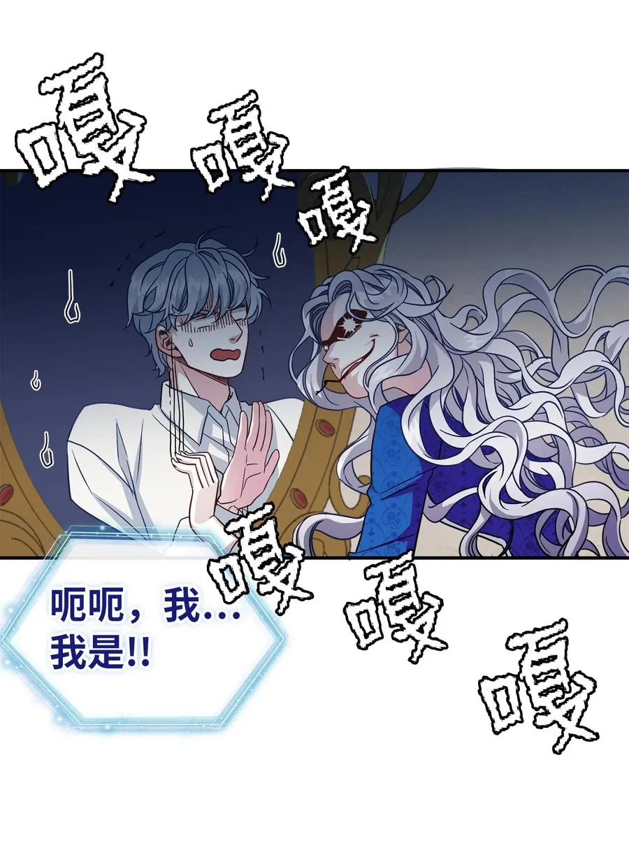 12 魔镜 第57页