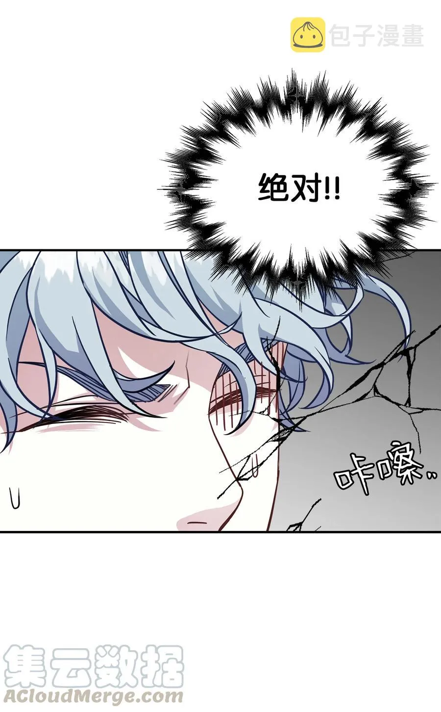 12 魔镜 第58页