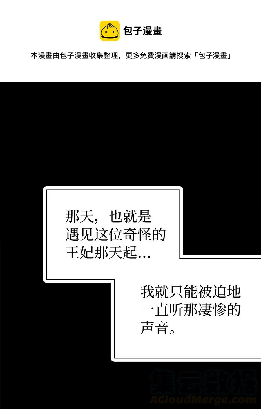 13 紫罗兰糖饼 第1页