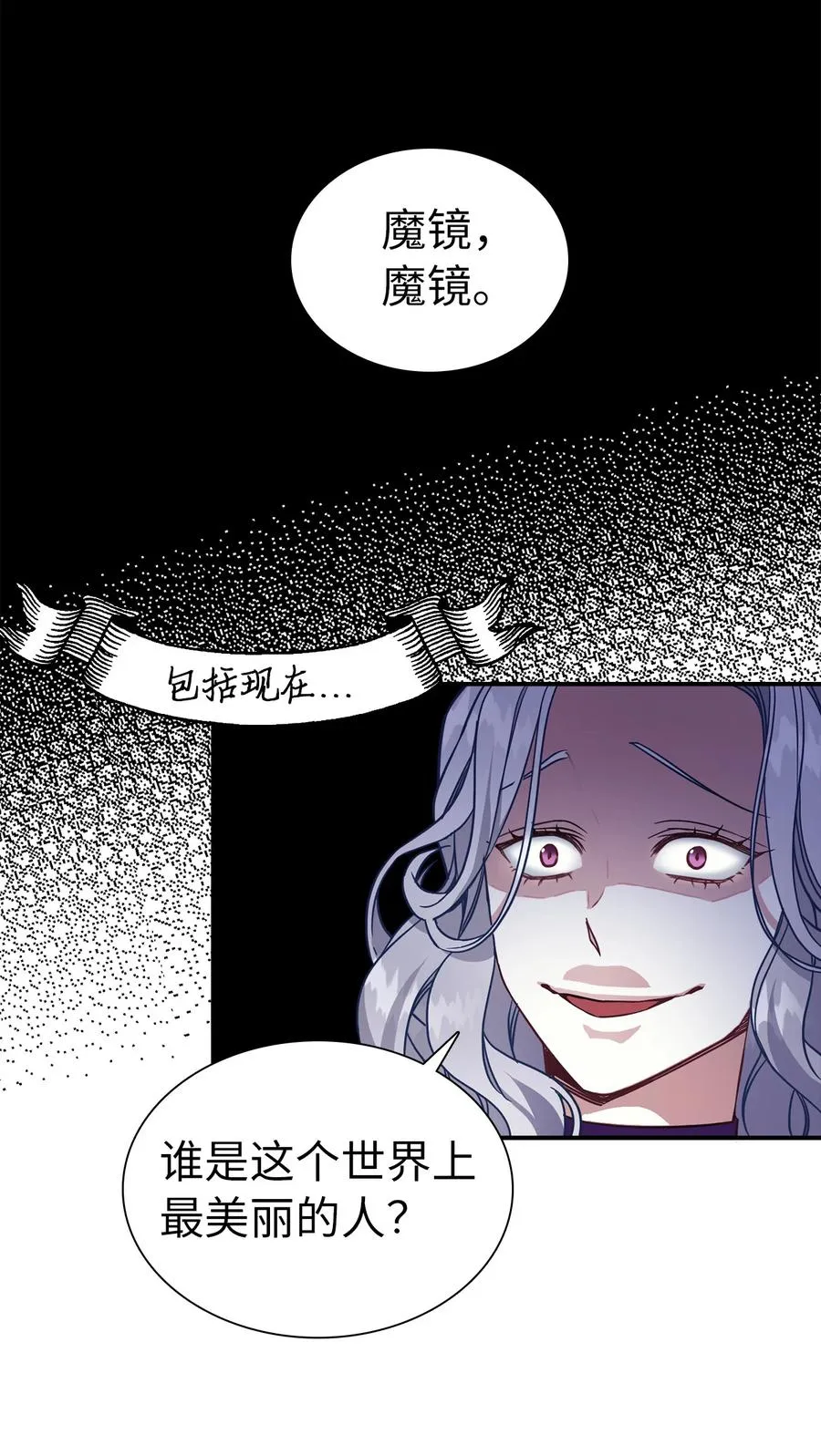 13 紫罗兰糖饼 第2页