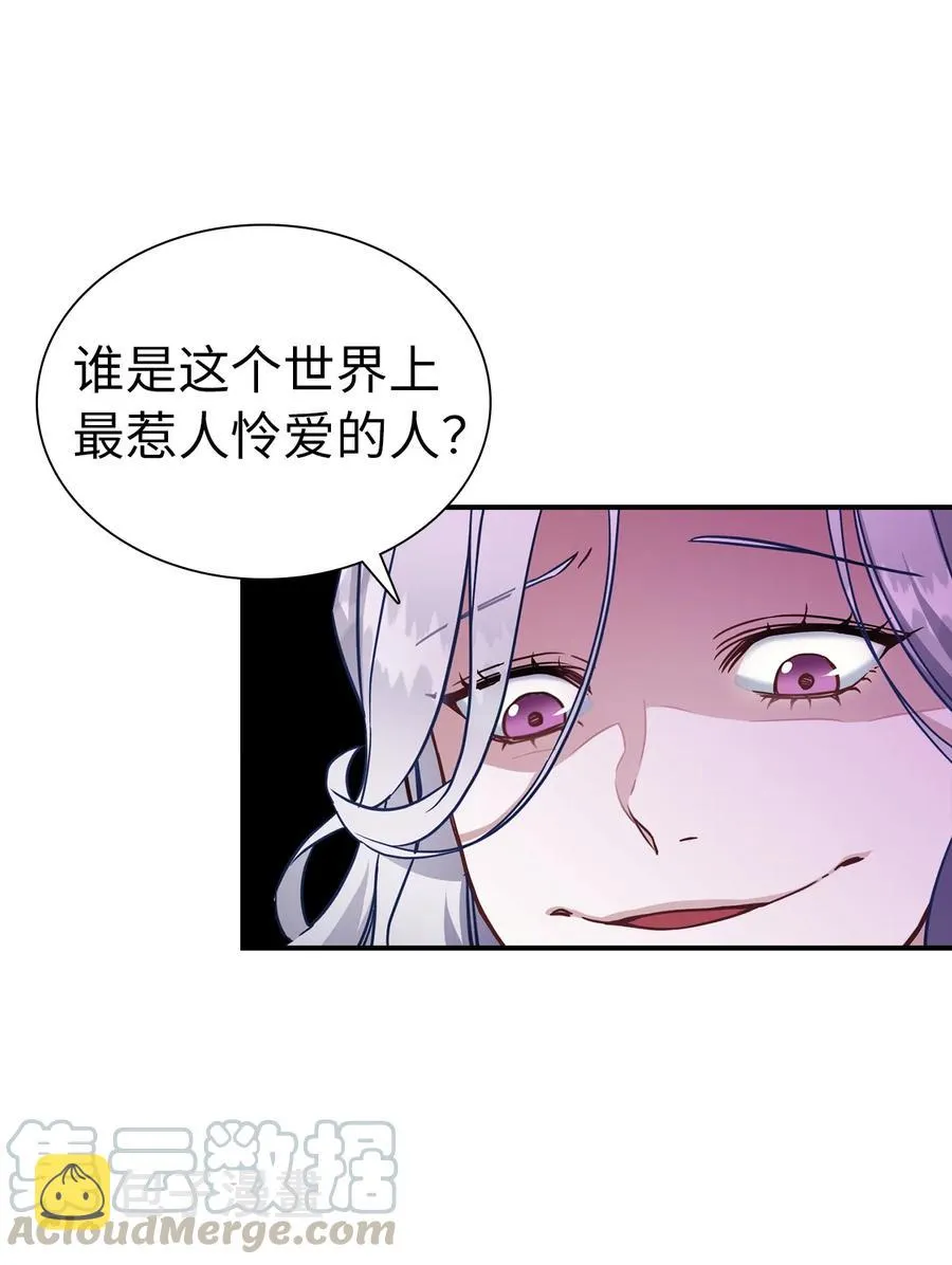 13 紫罗兰糖饼 第4页